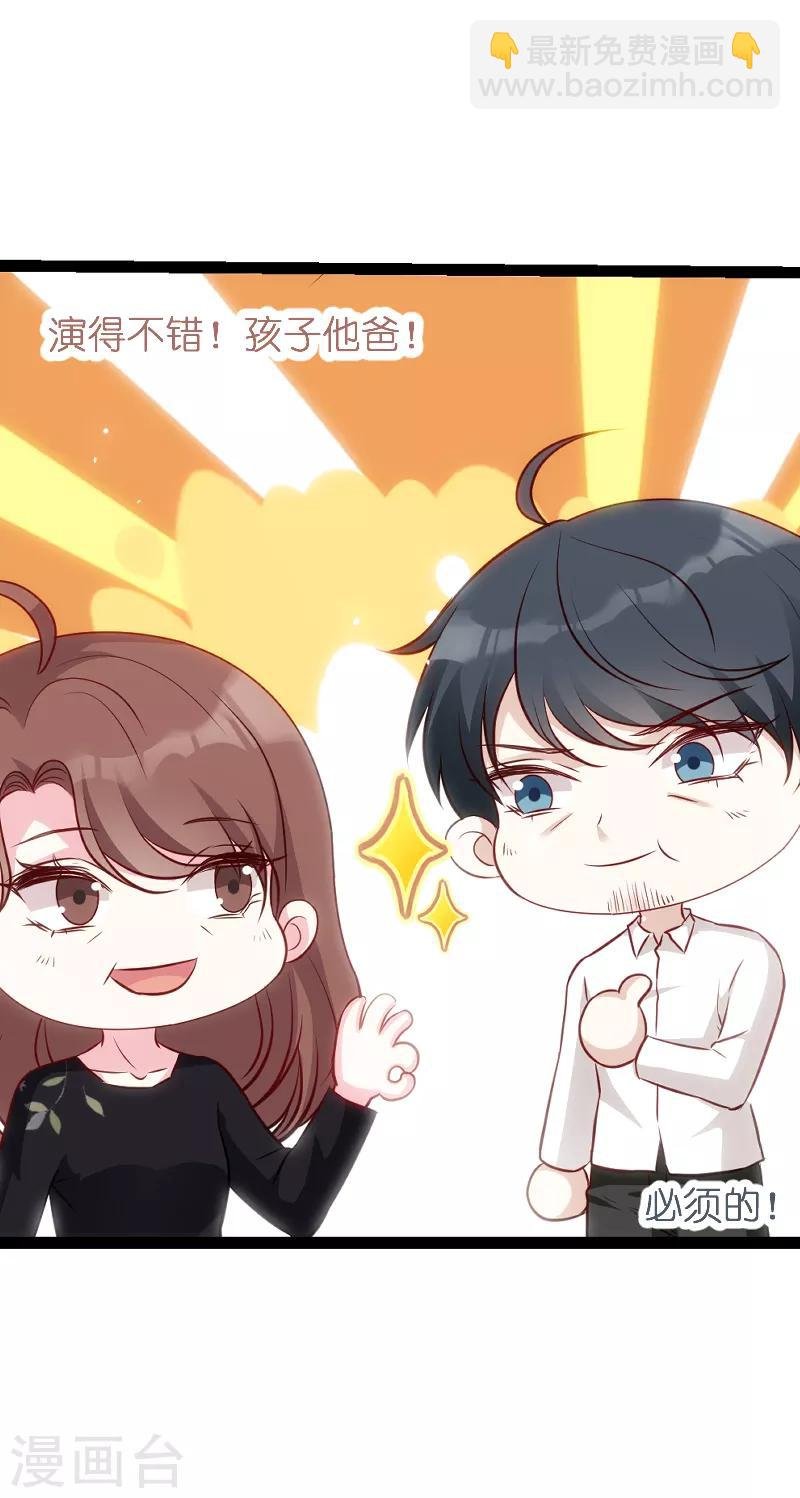 第50话 里面的不是我
