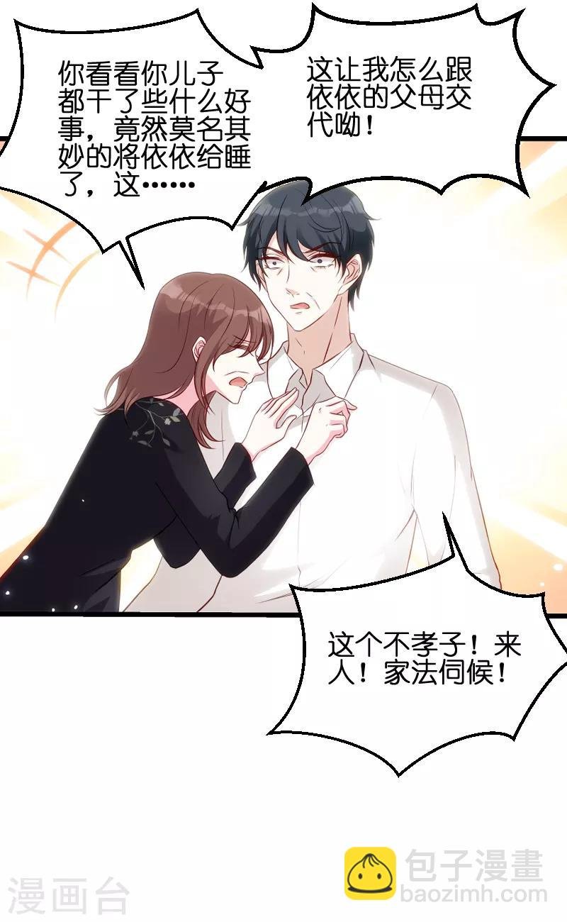 第50话 里面的不是我