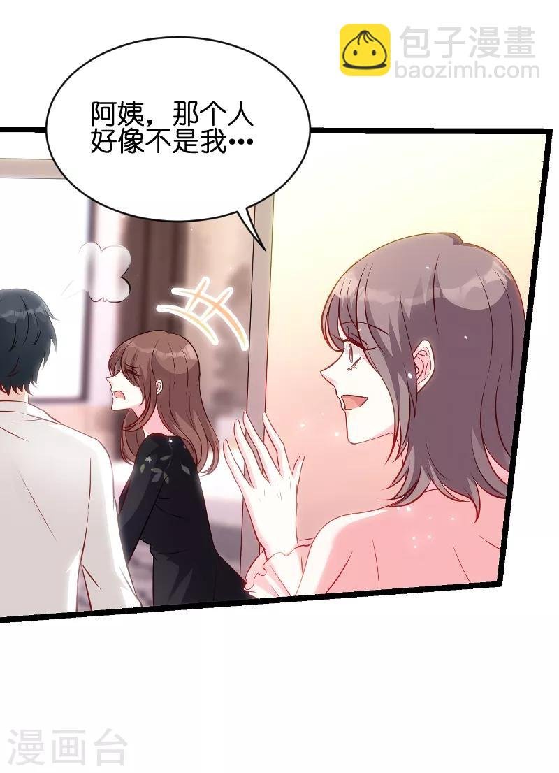第50话 里面的不是我