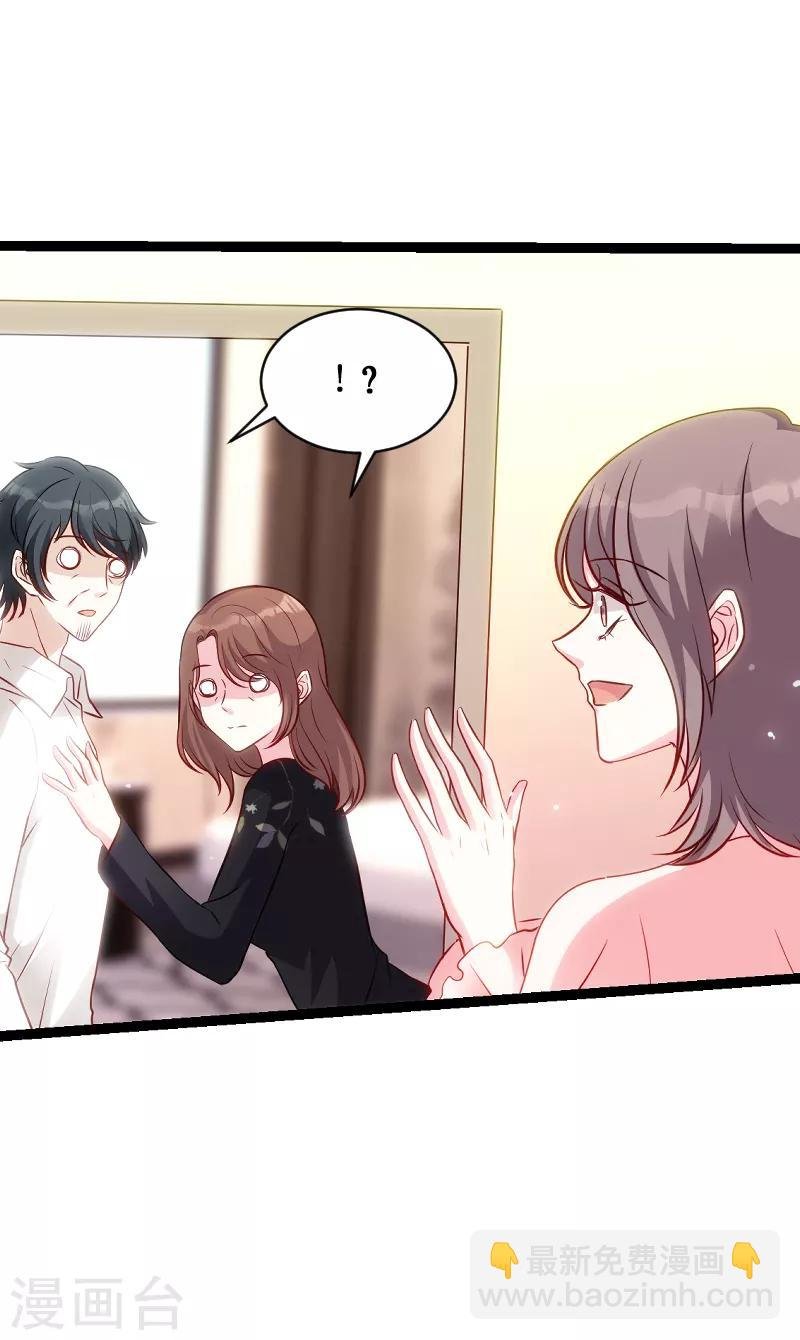 第50话 里面的不是我