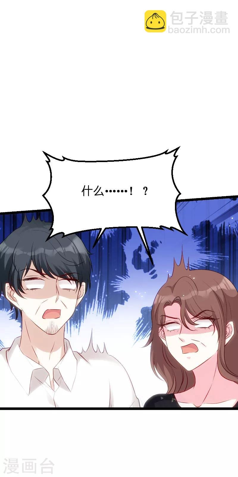 第50话 里面的不是我