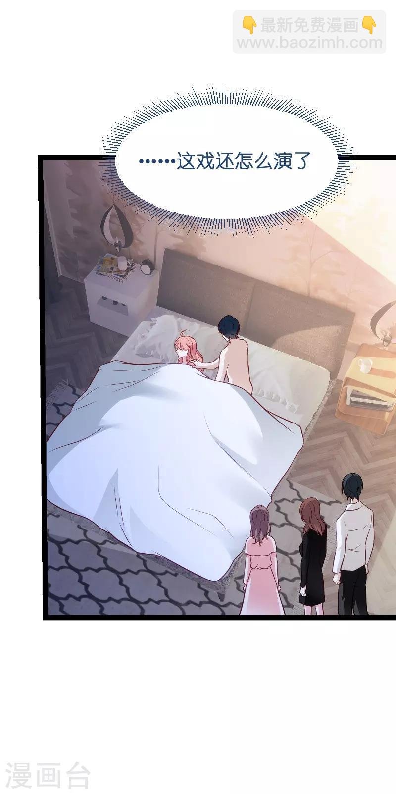 第51话 不如就在一起