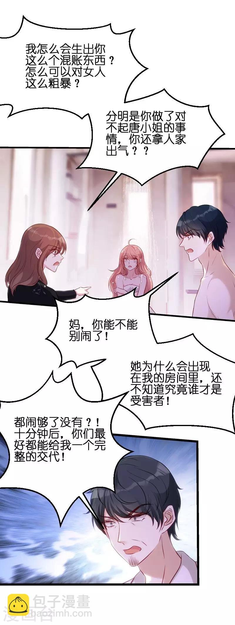 第51话 不如就在一起