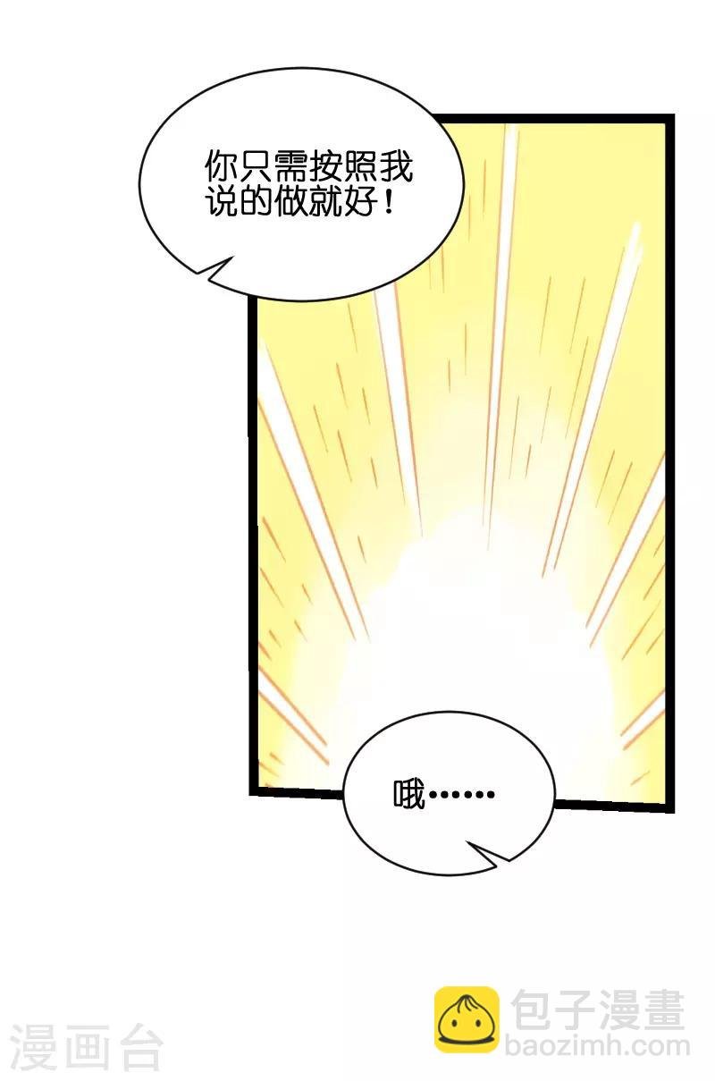 第51话 不如就在一起