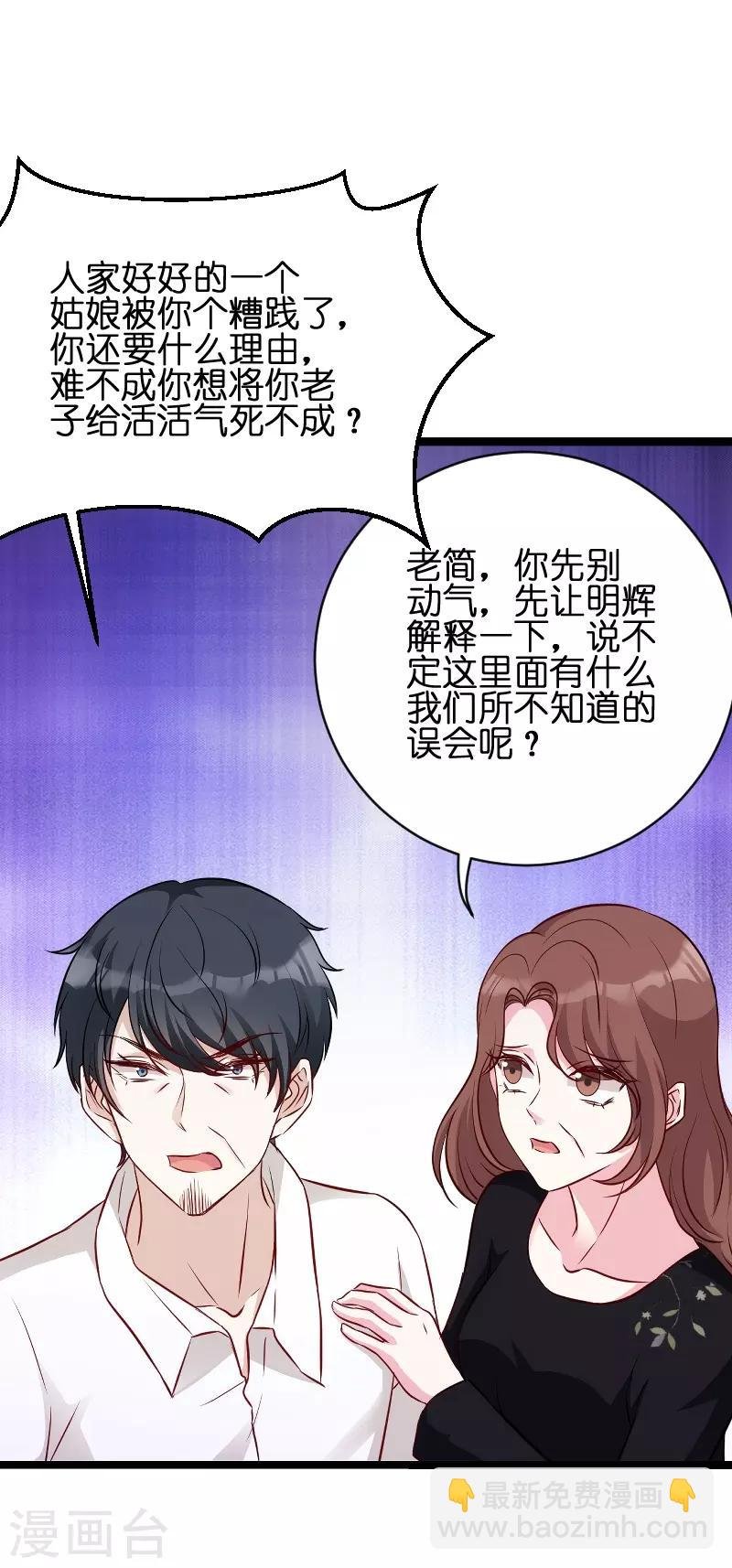 第51话 不如就在一起