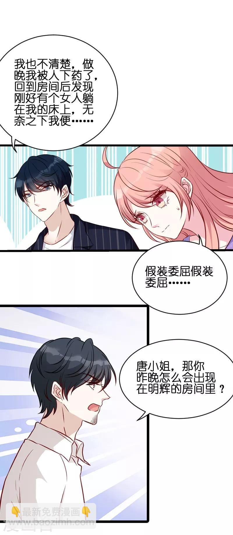 第51话 不如就在一起