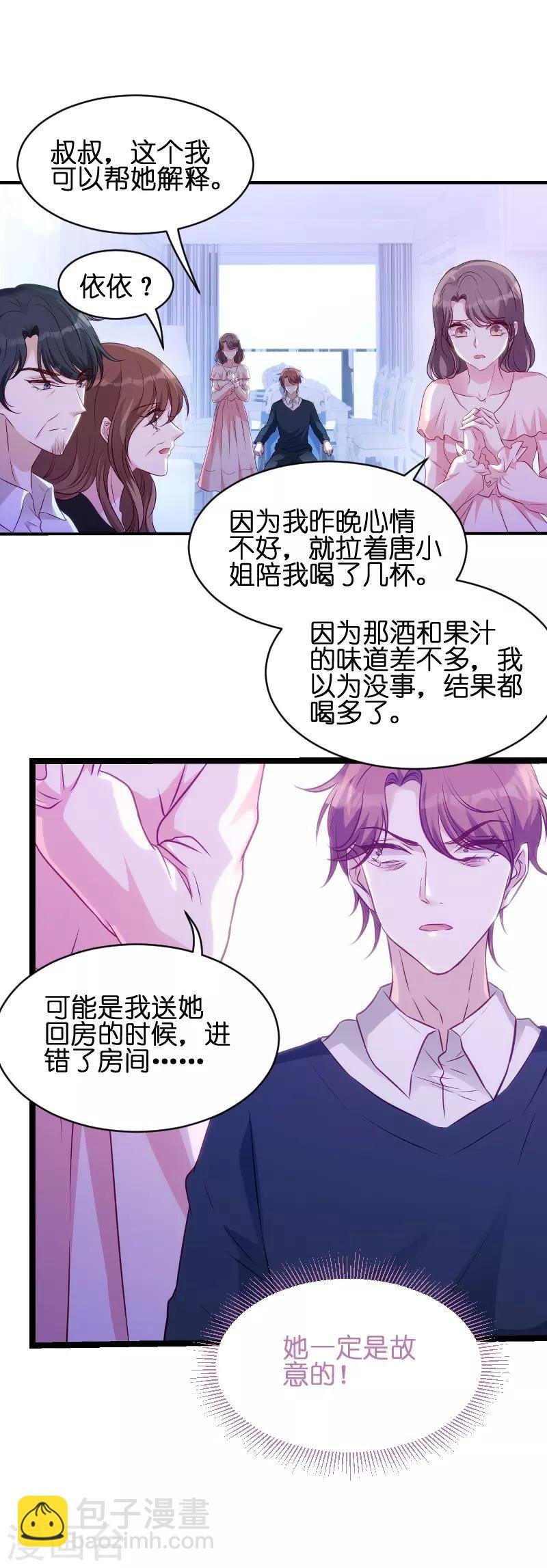 第51话 不如就在一起