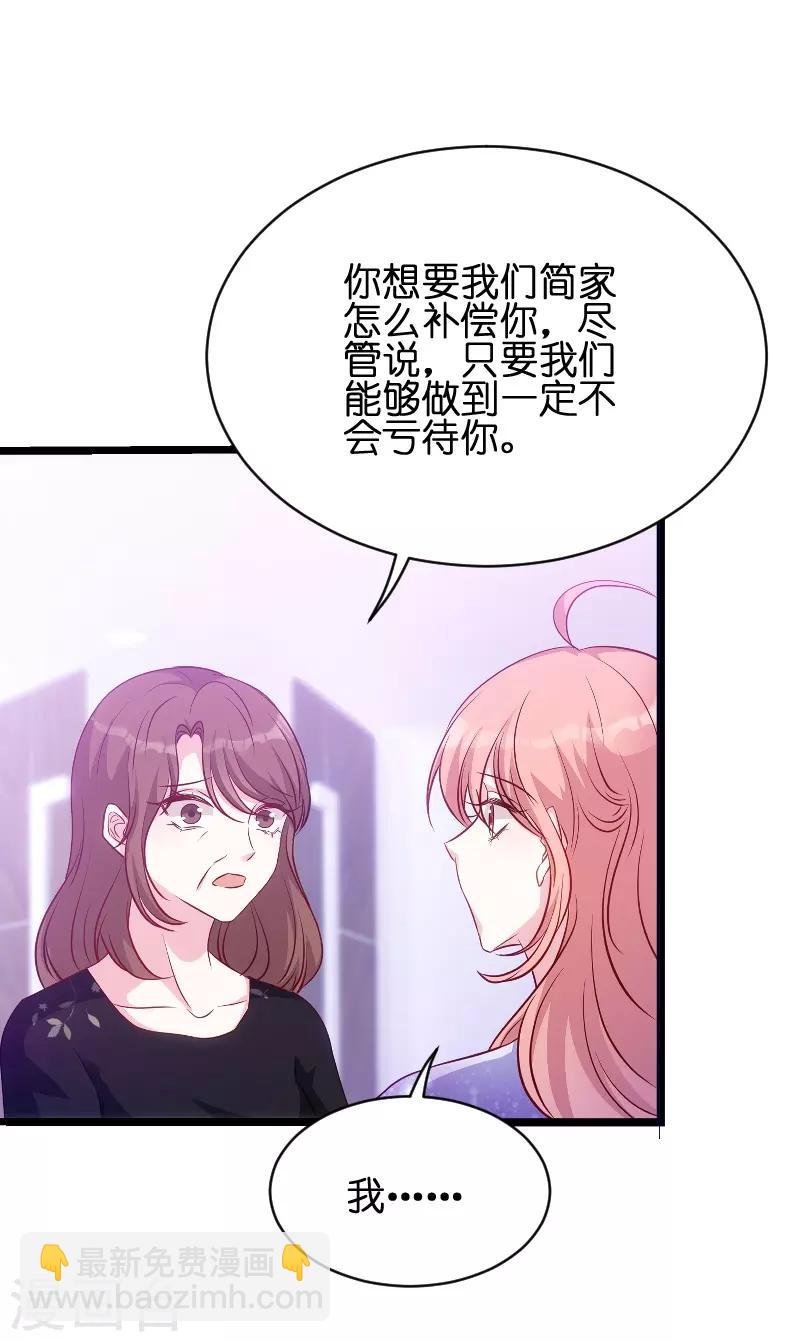 第51话 不如就在一起