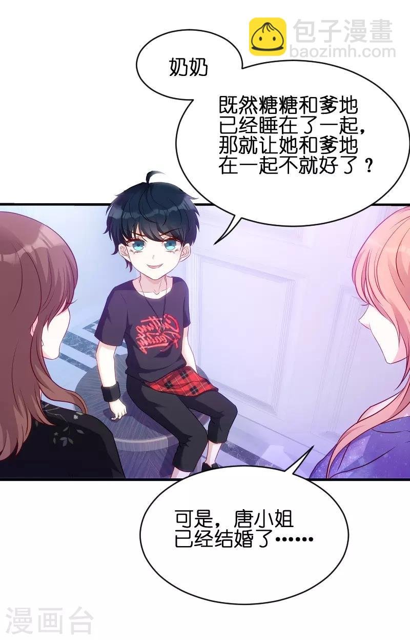 第51话 不如就在一起