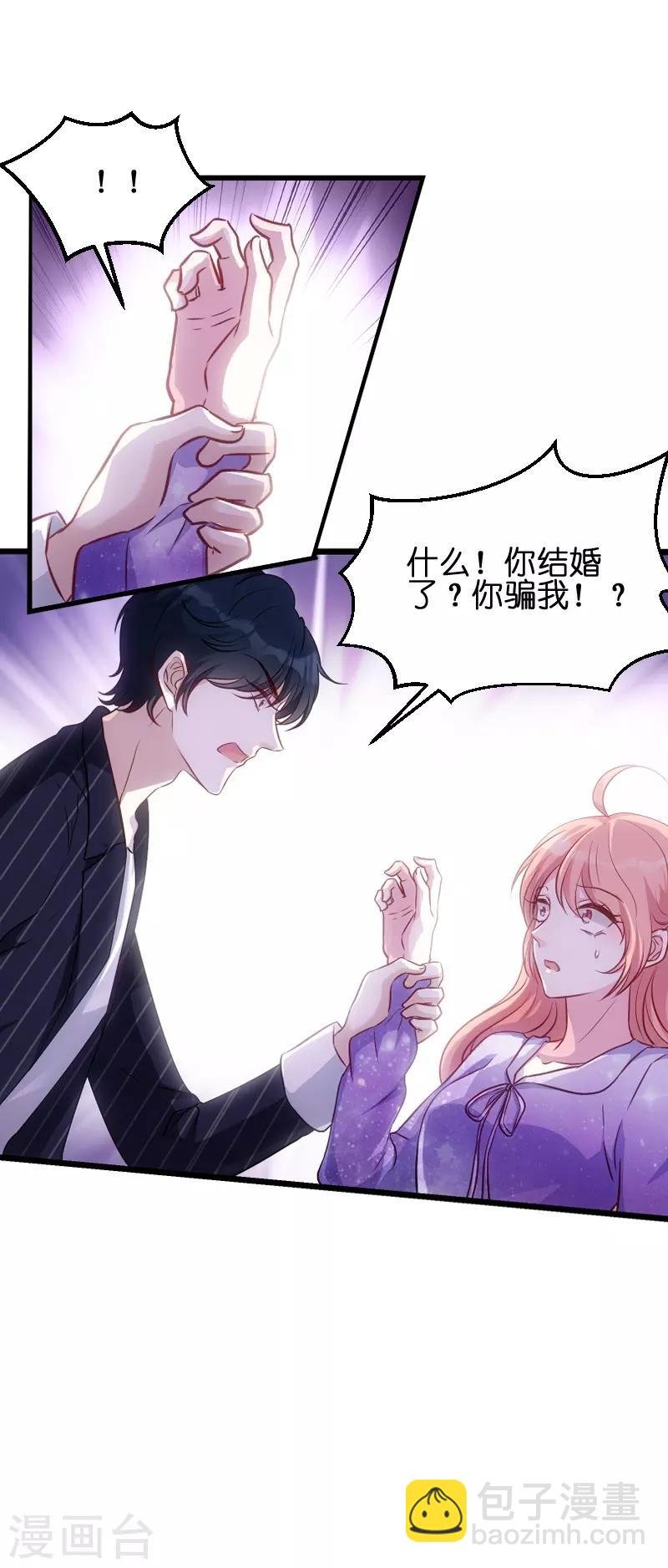 第51话 不如就在一起