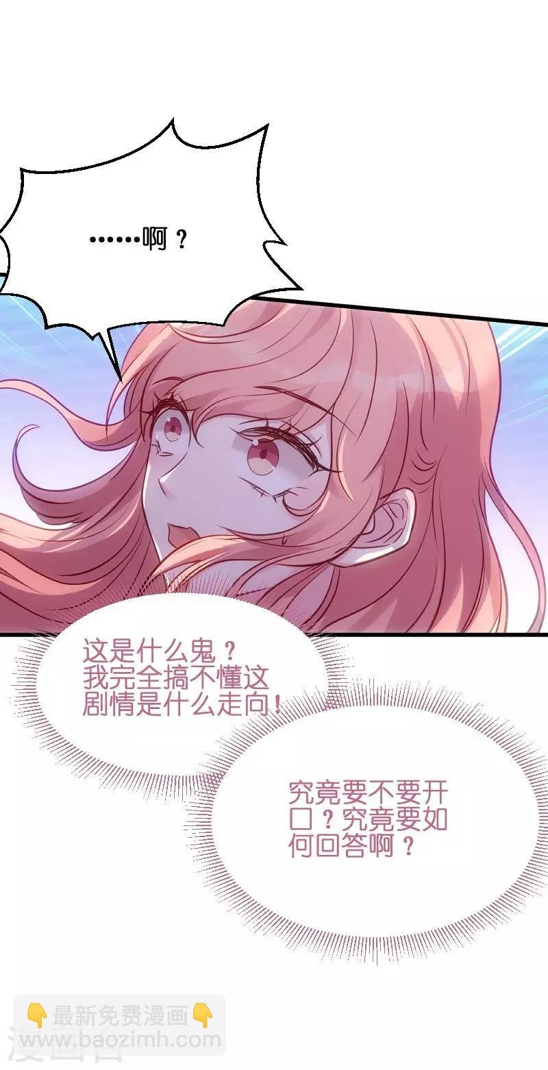 第51话 不如就在一起