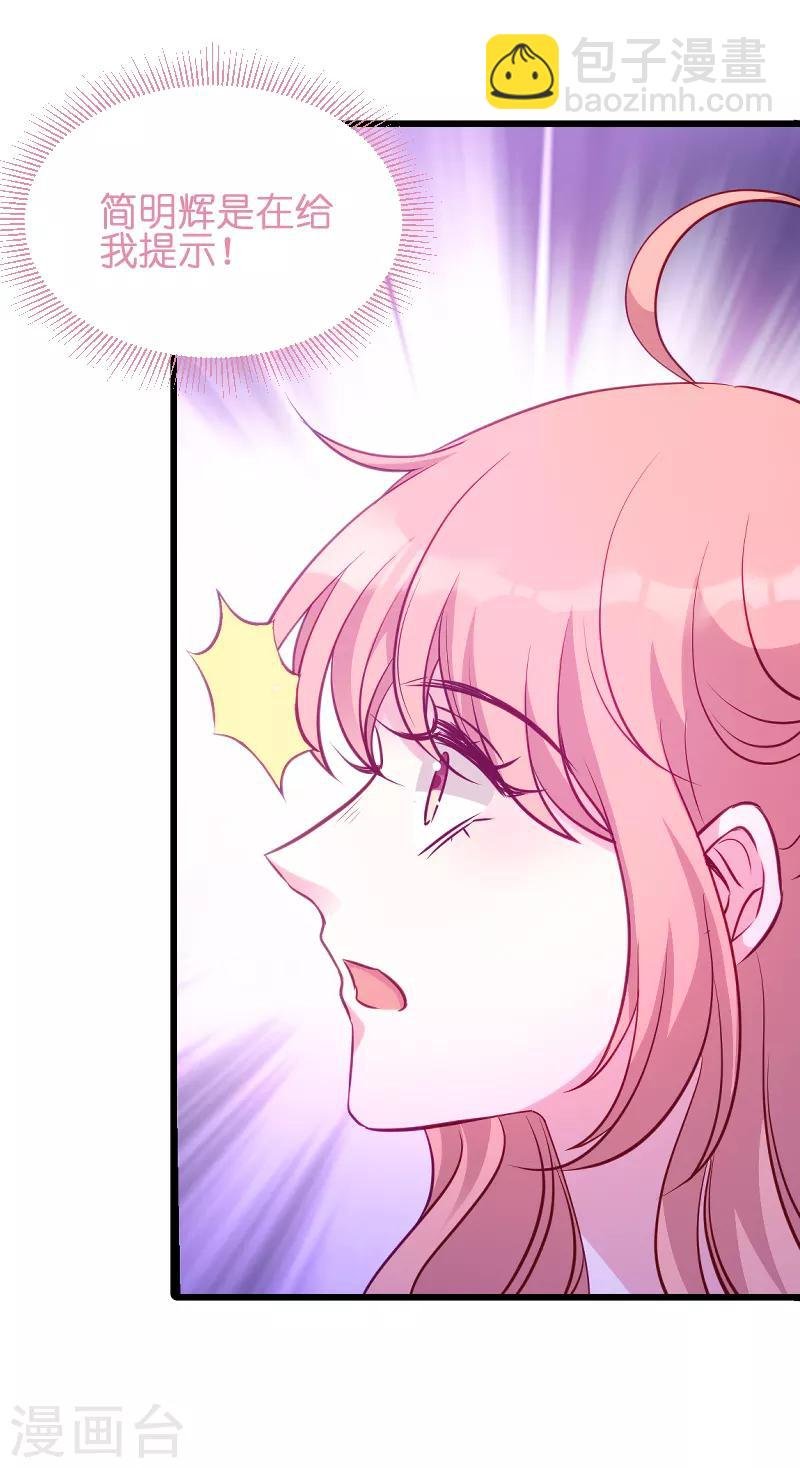 第52话 马上领证！