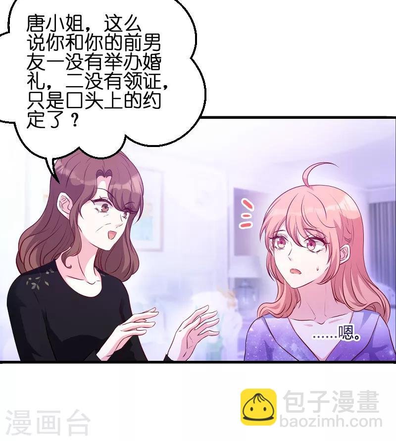第52话 马上领证！