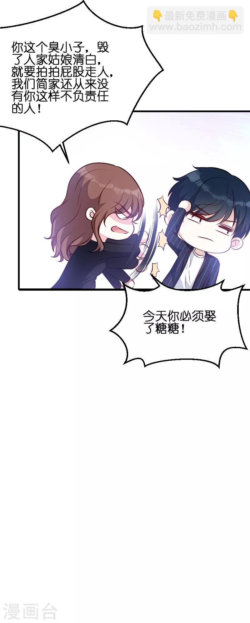 第52话 马上领证！
