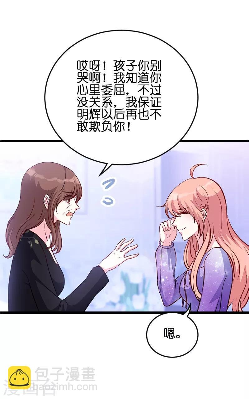 第52话 马上领证！