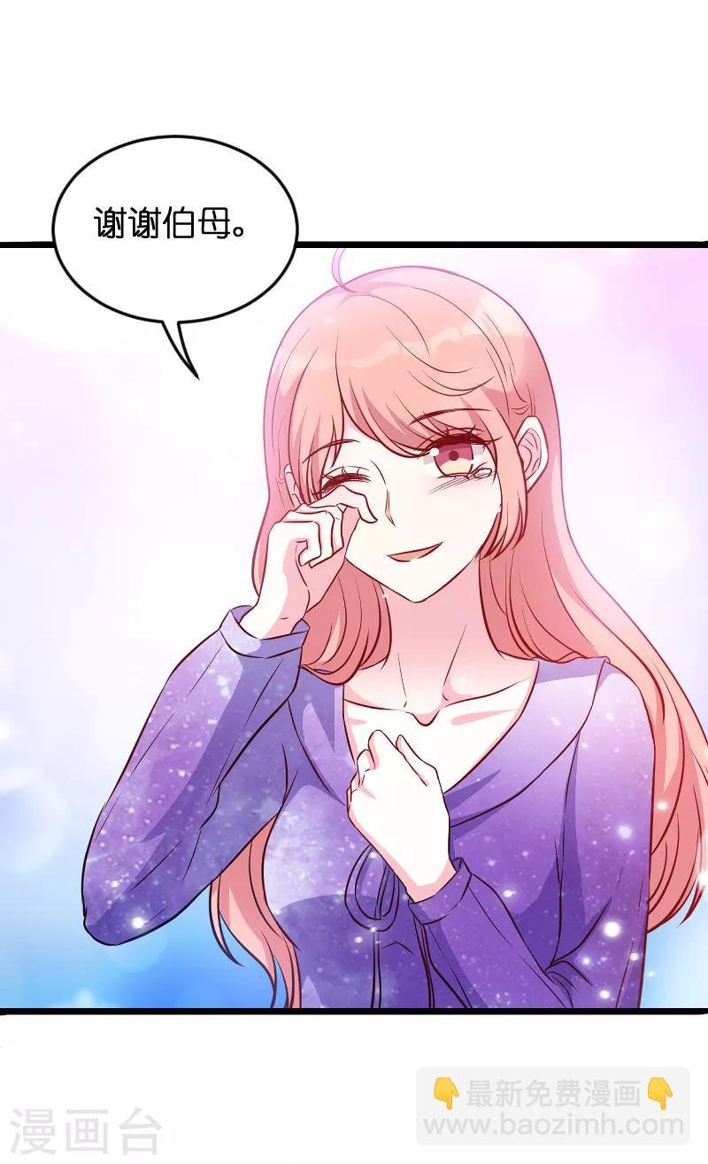 第52话 马上领证！