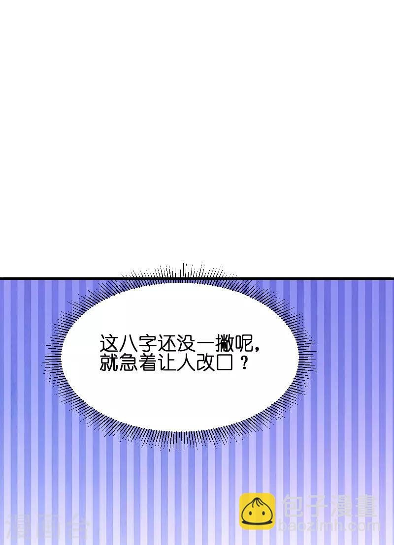 第52话 马上领证！