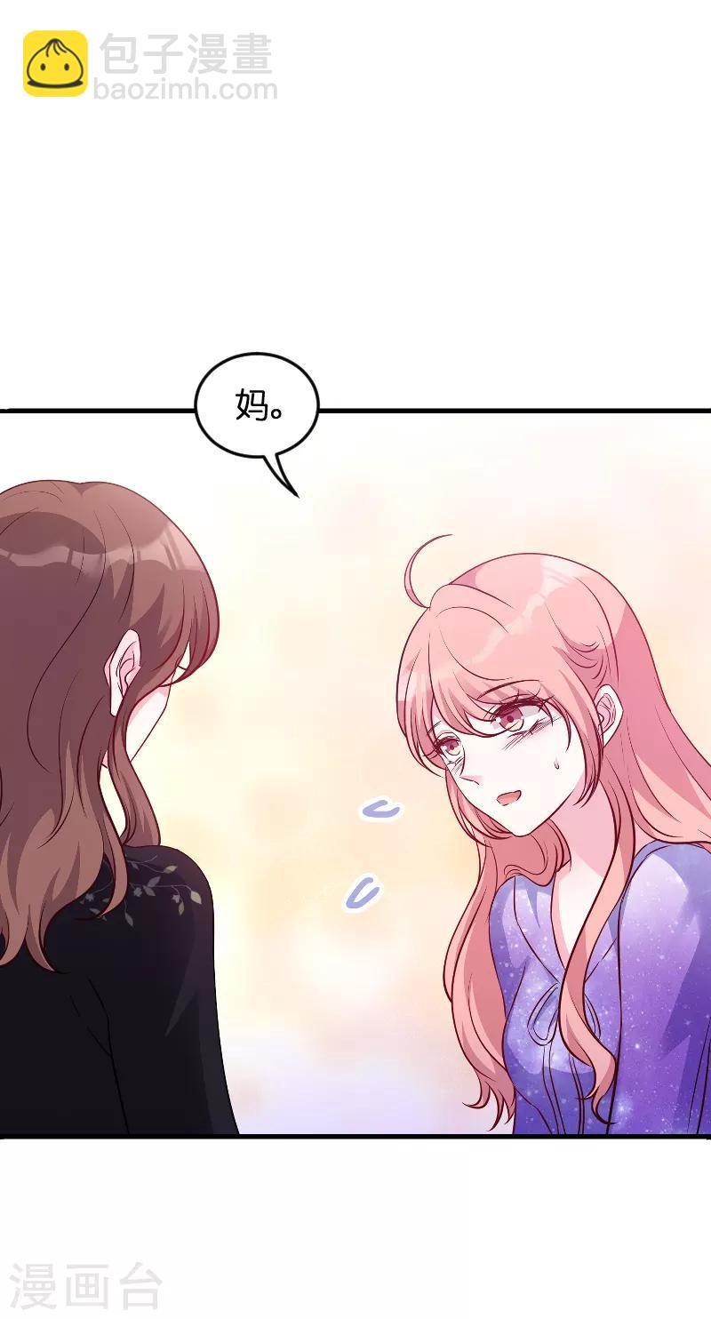 第52话 马上领证！