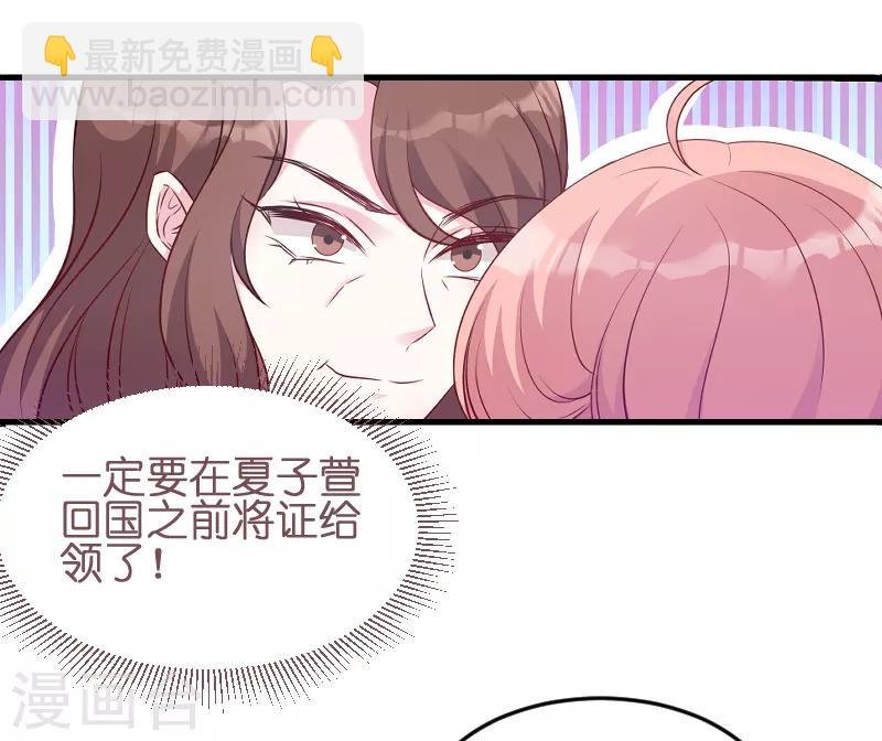 第52话 马上领证！