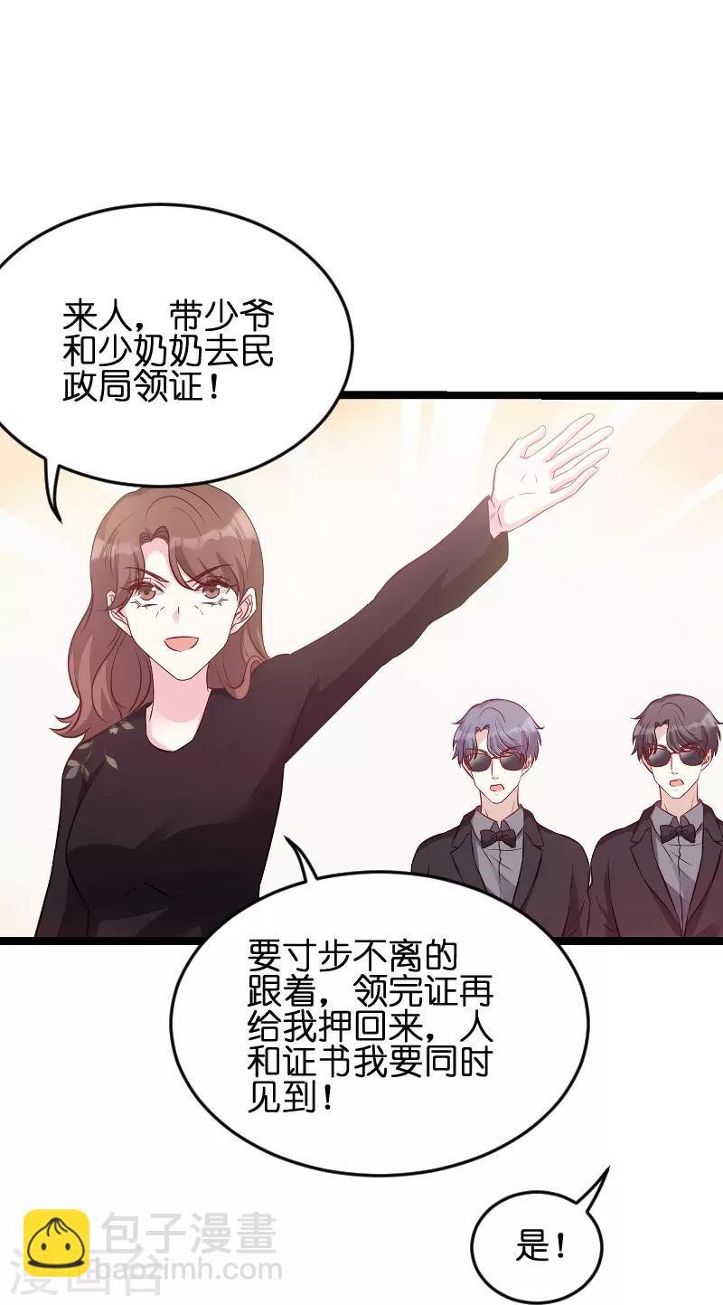 第52话 马上领证！