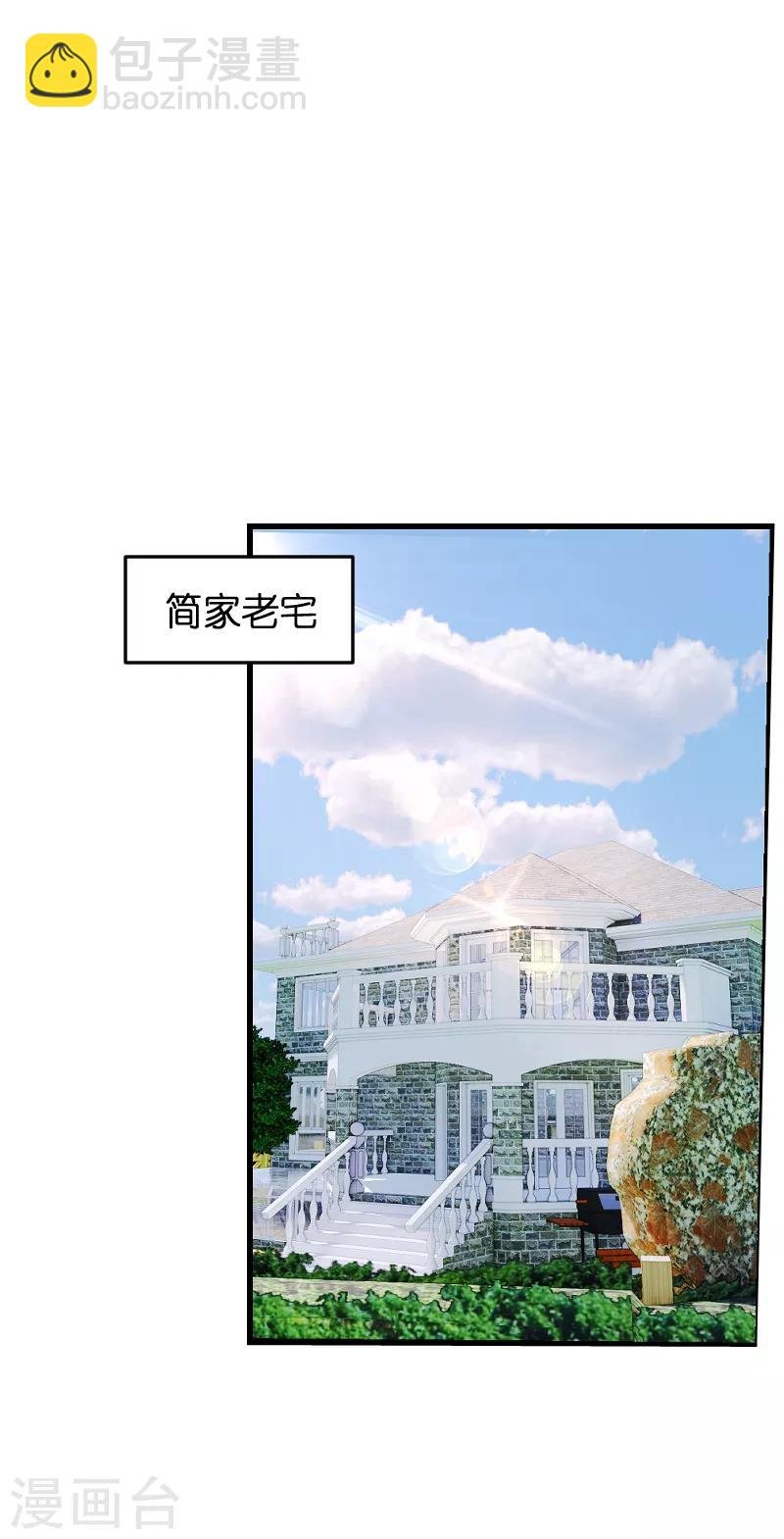 第52话 马上领证！