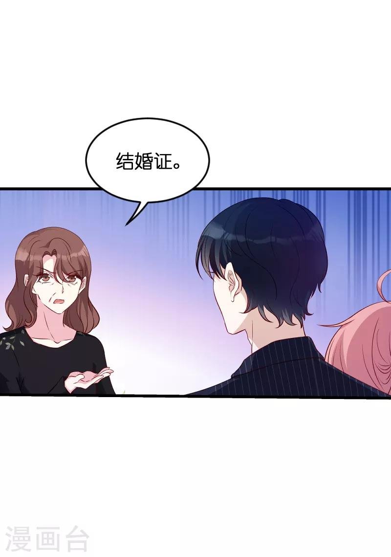 第52话 马上领证！