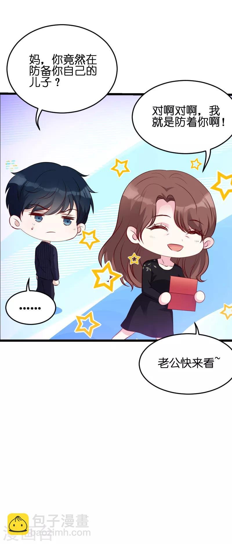 第52话 马上领证！