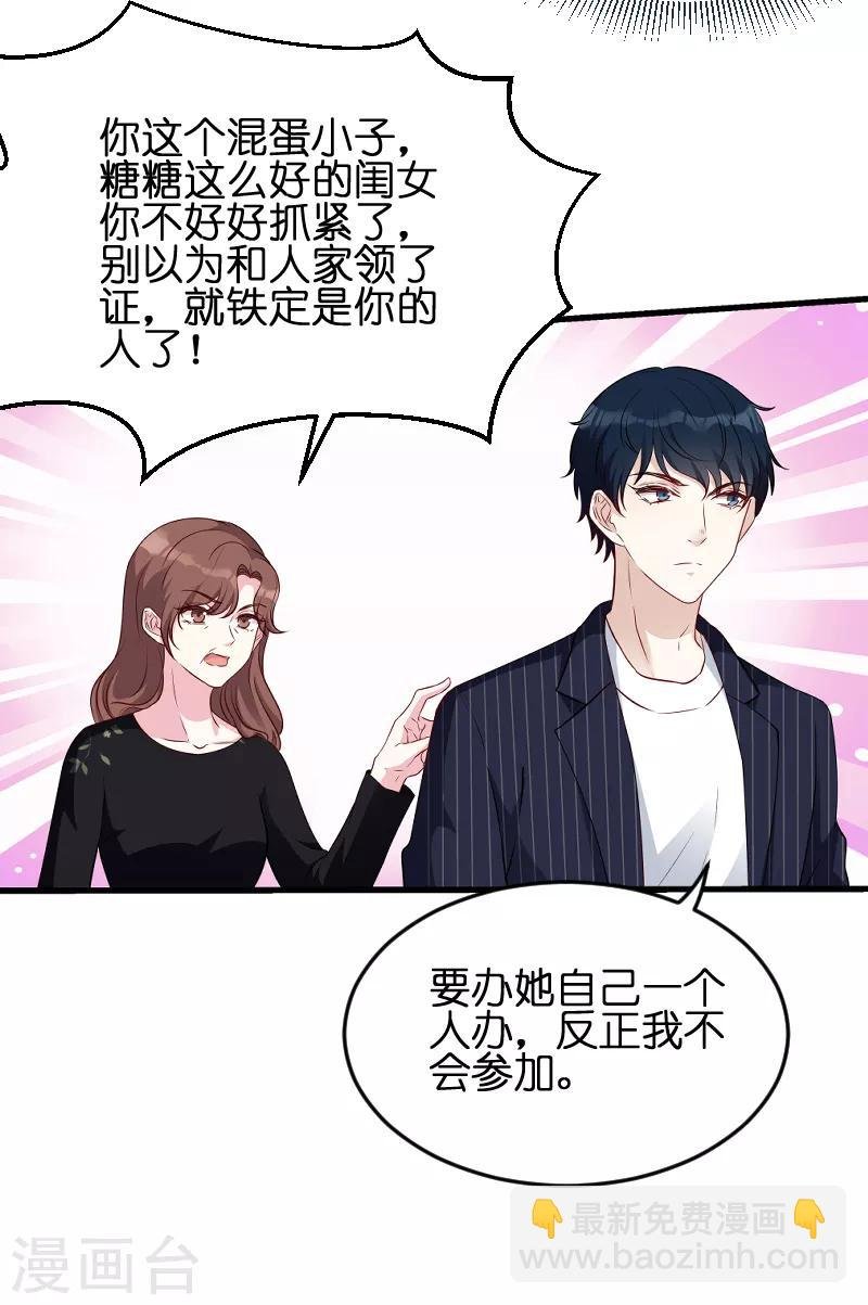 第53话 一切背后