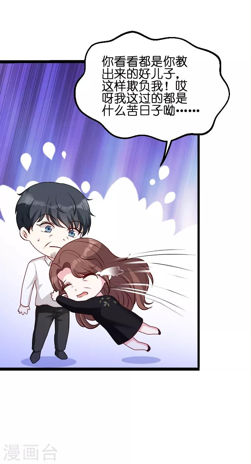 第53话 一切背后
