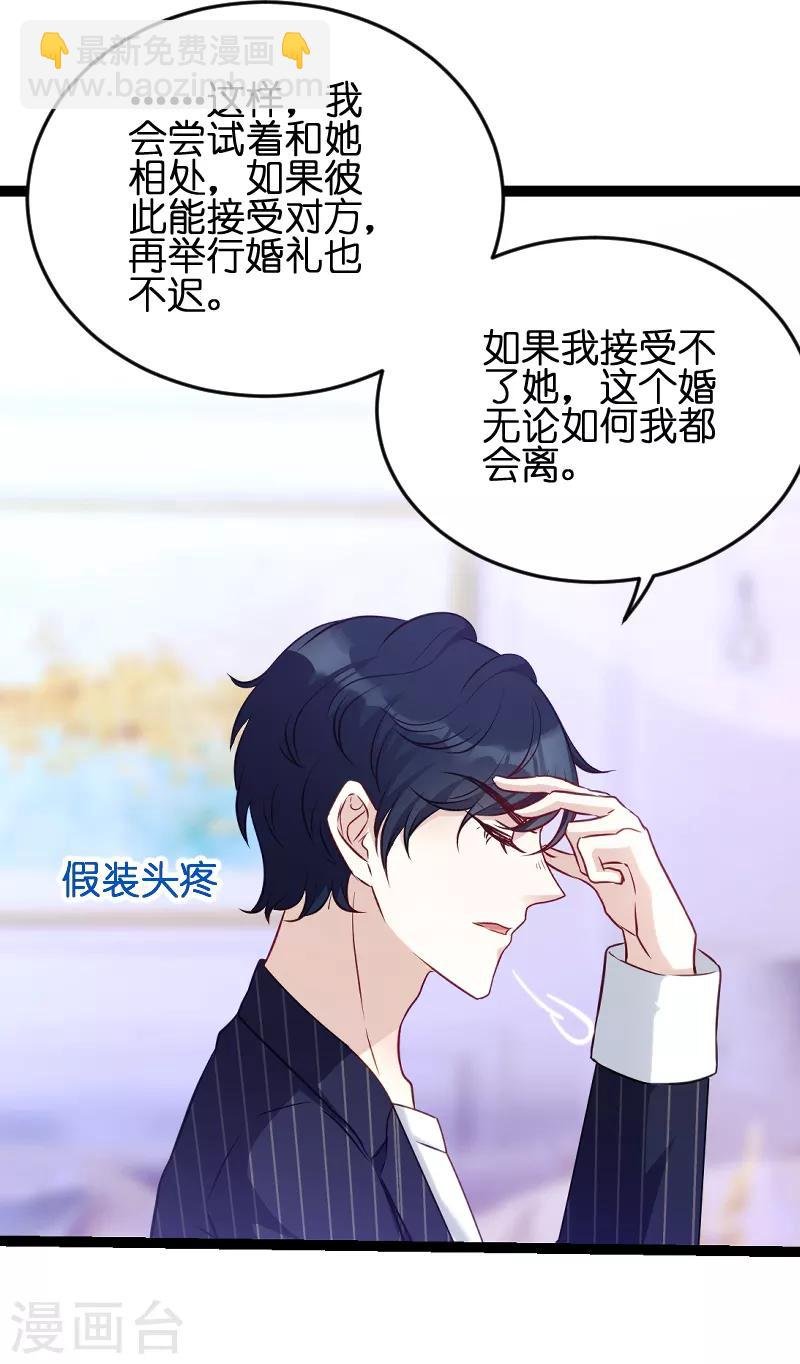 第53话 一切背后