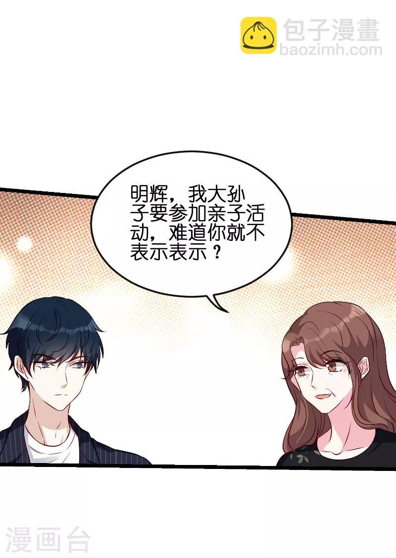 第53话 一切背后