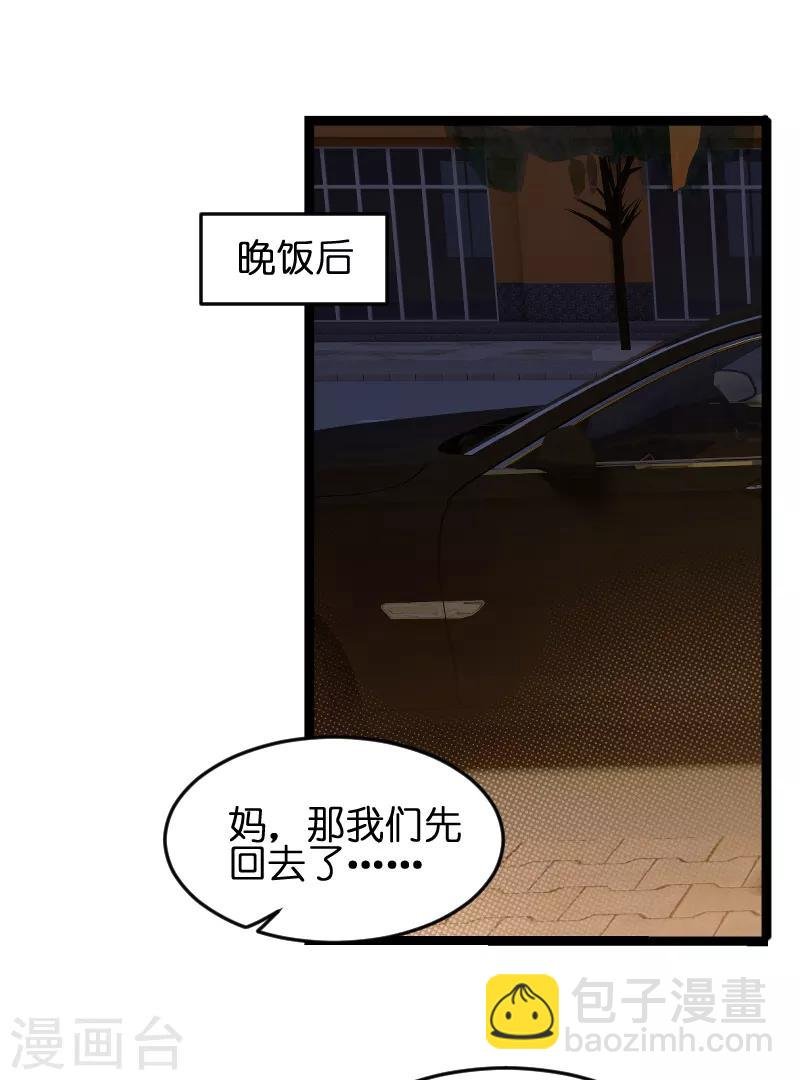 第53话 一切背后