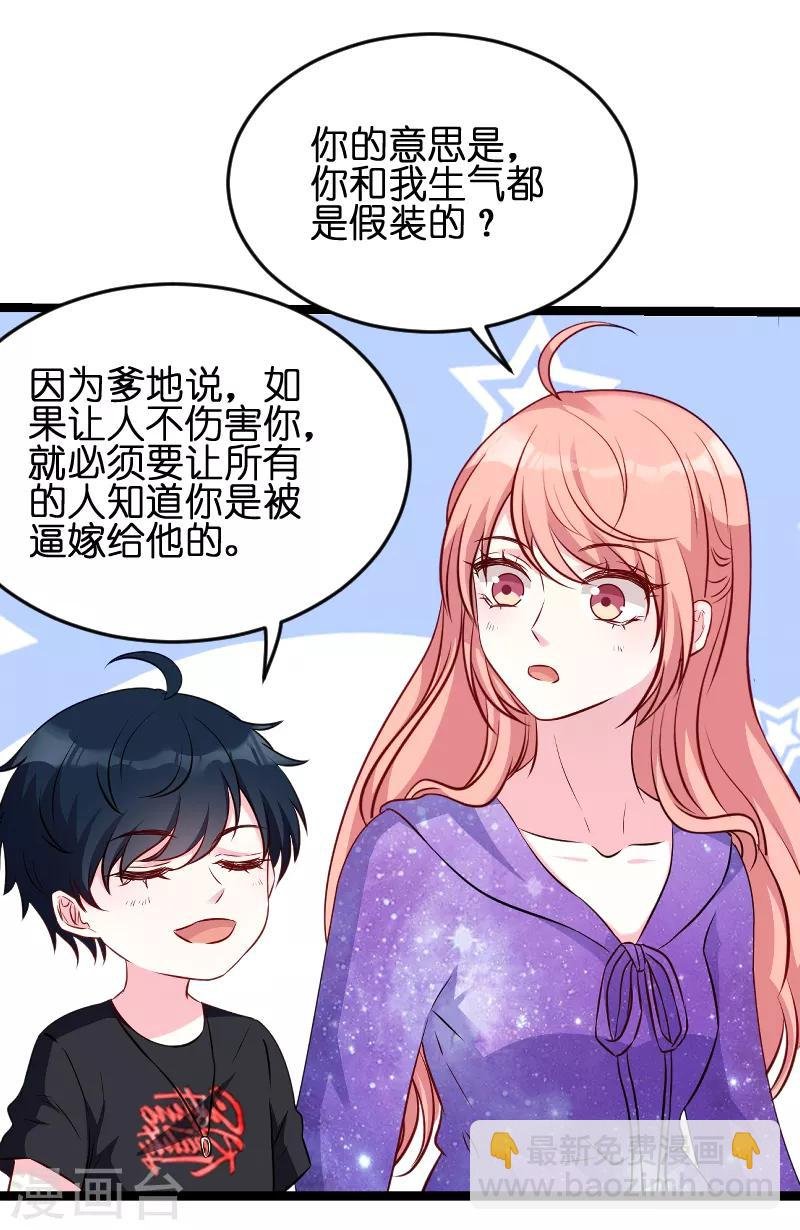 第53话 一切背后