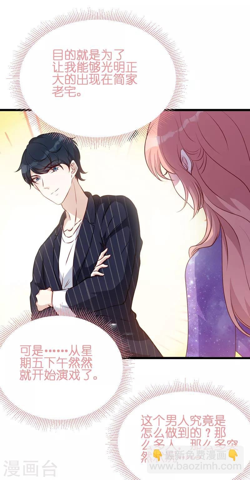 第53话 一切背后
