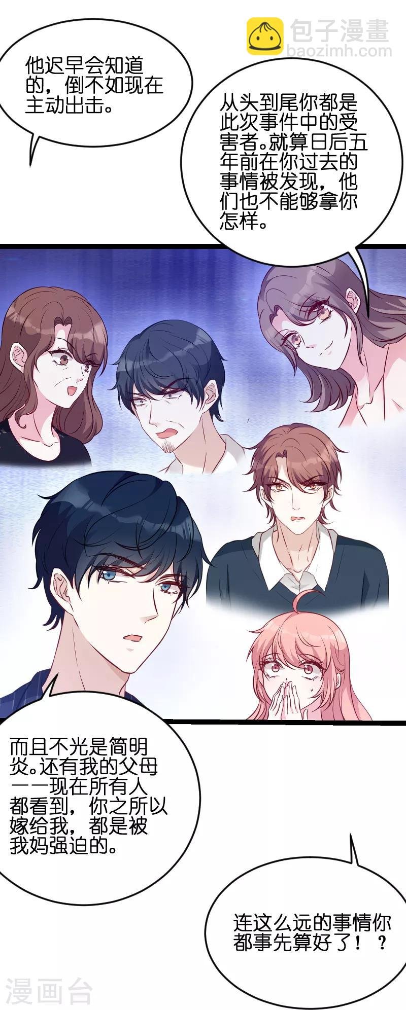 第53话 一切背后