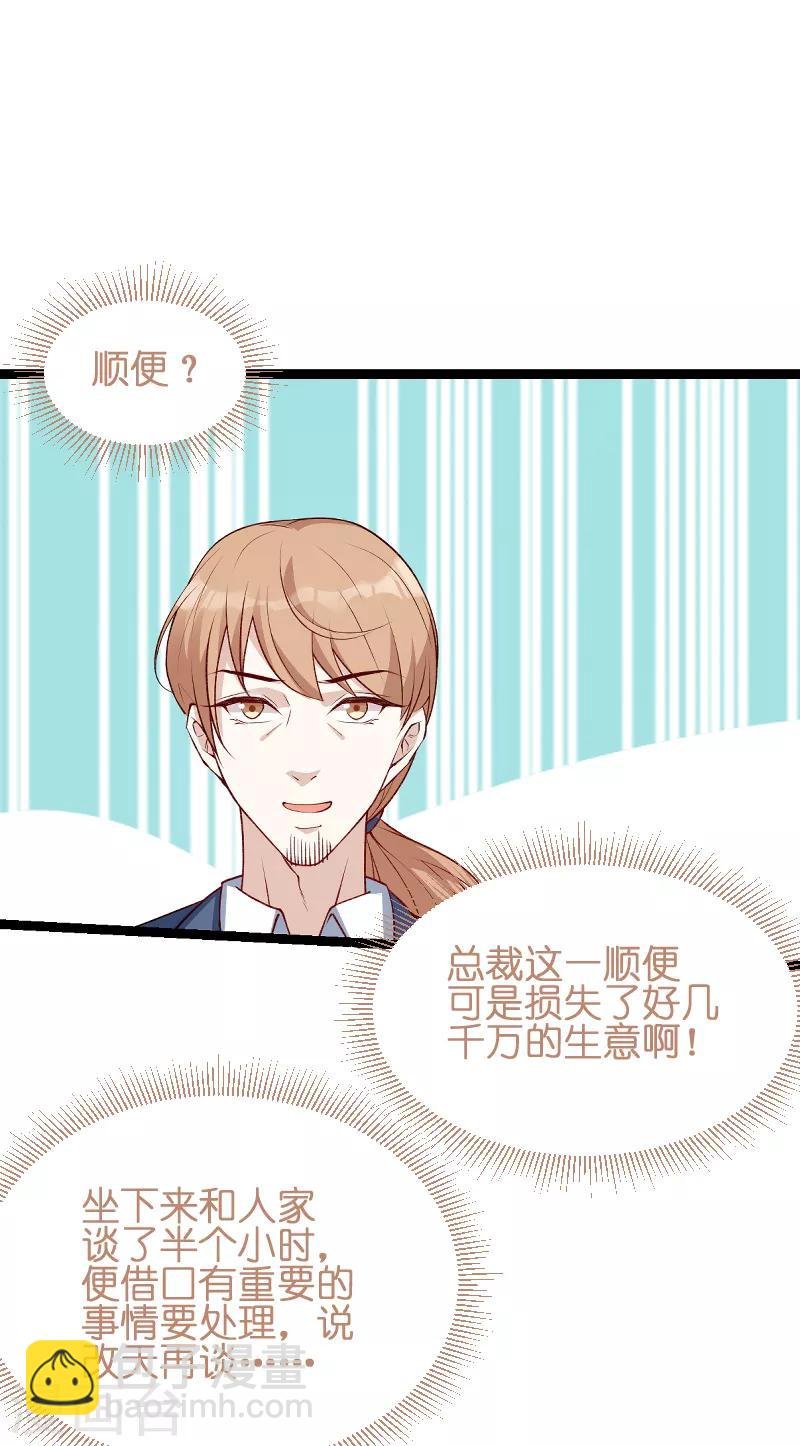 第56话 姑姑