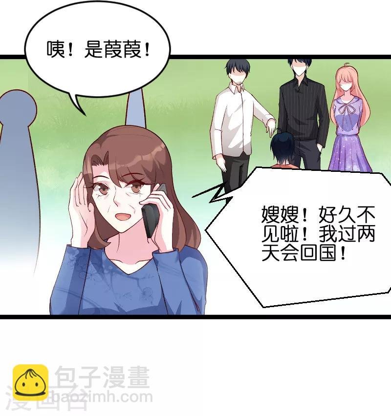 第56话 姑姑