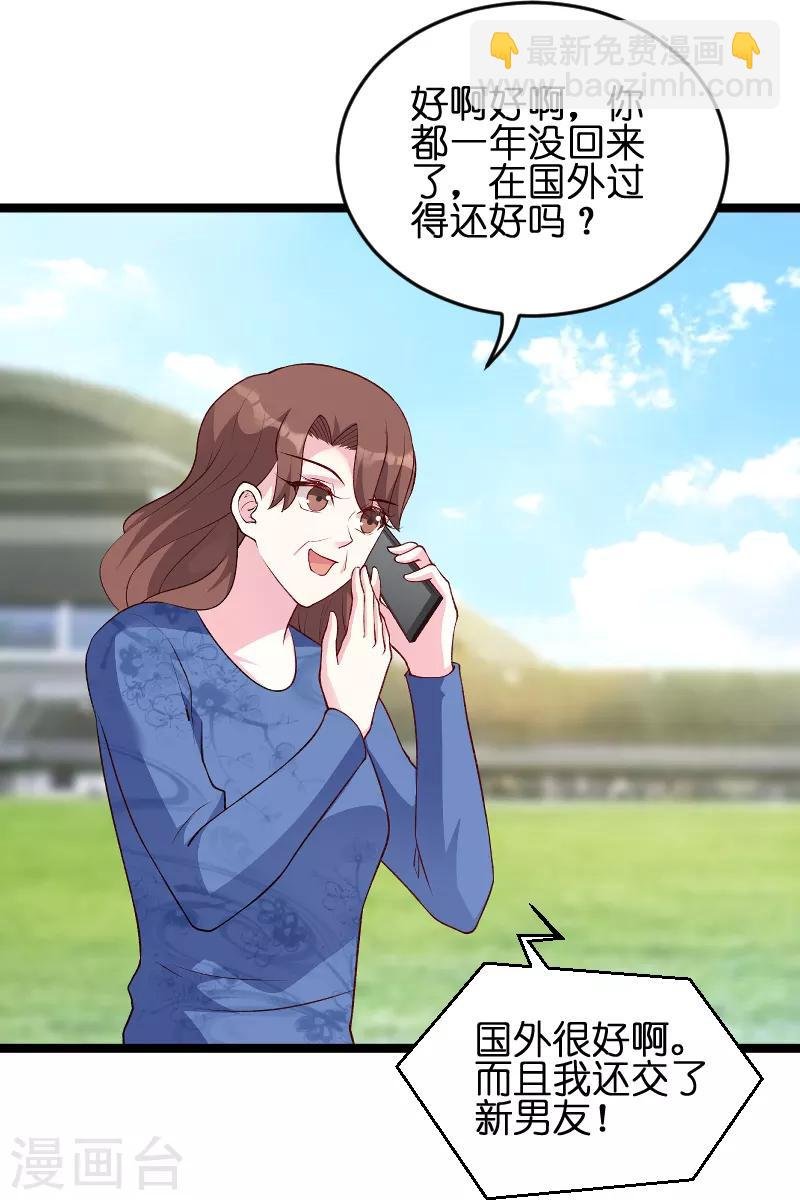 第56话 姑姑