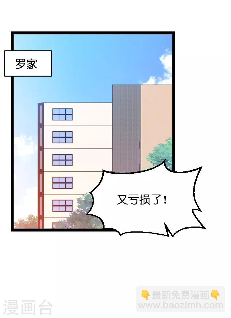 第56话 姑姑
