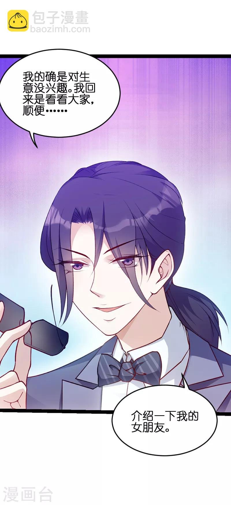第56话 姑姑