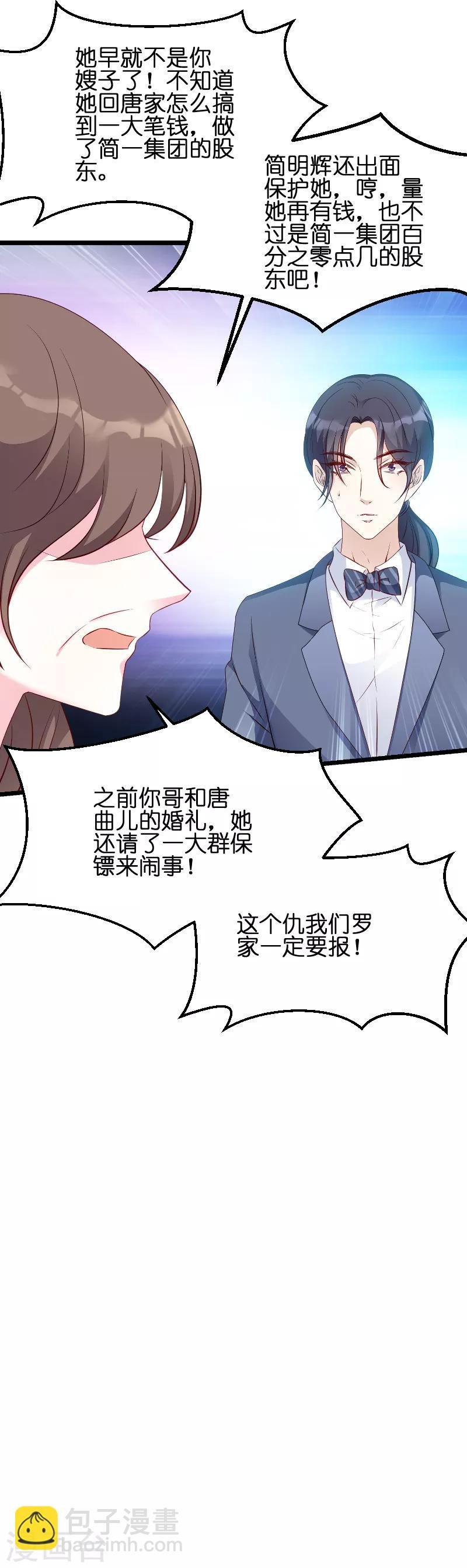 第57话 没用的东西