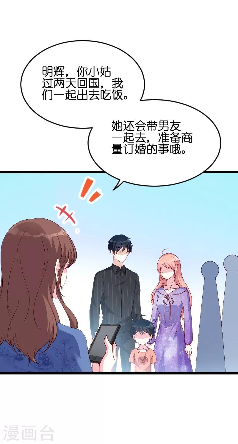 第57话 没用的东西