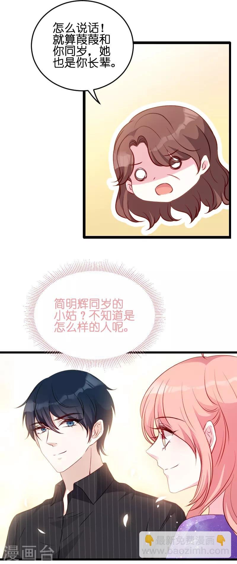 第57话 没用的东西