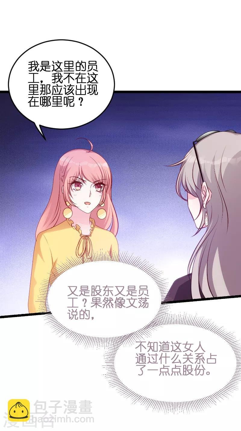 第57话 没用的东西
