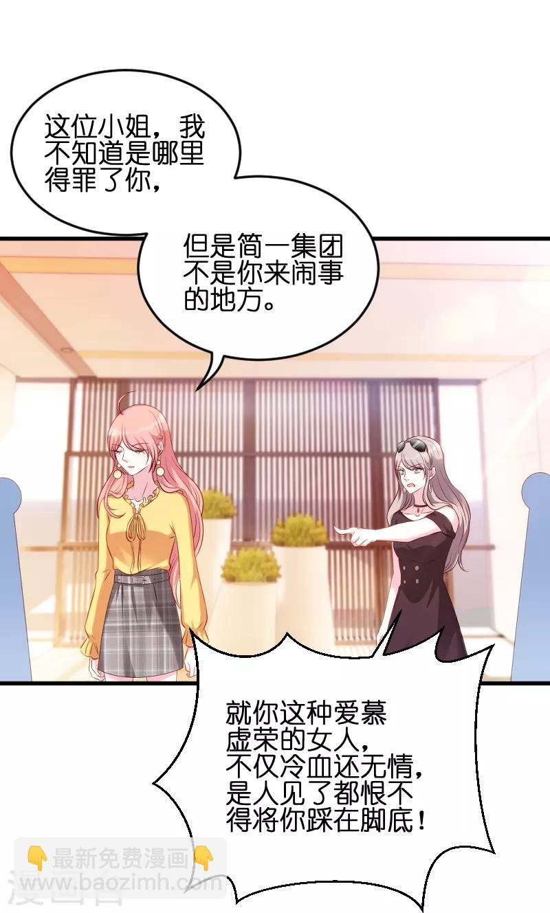 第57话 没用的东西