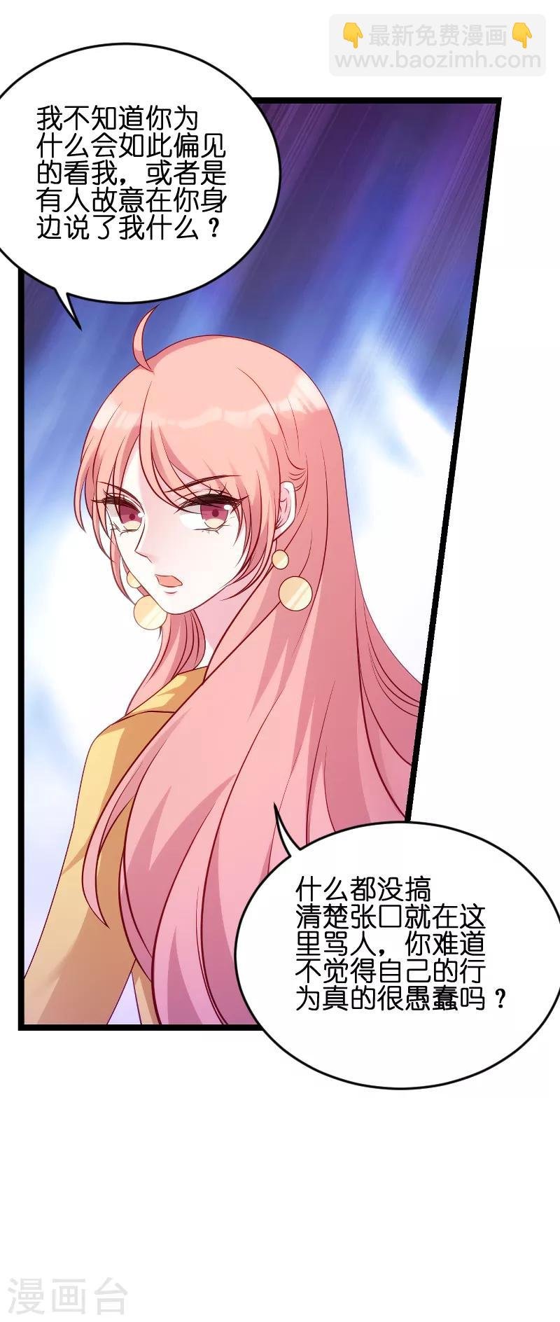 第57话 没用的东西