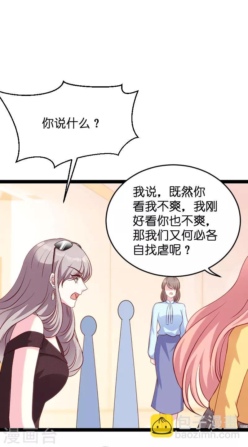 第58话 我的老婆