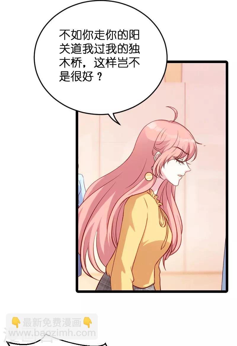 第58话 我的老婆