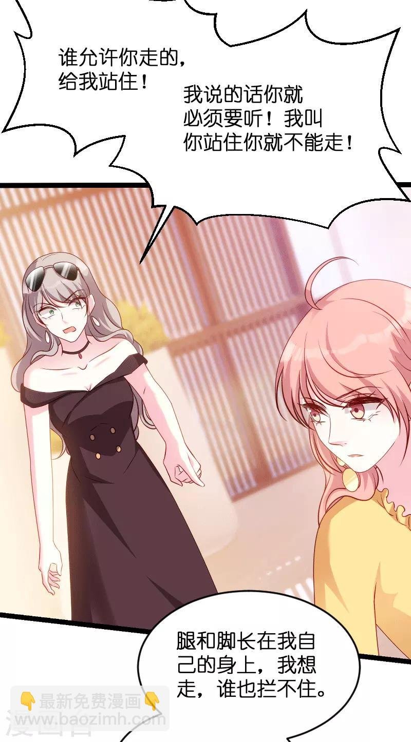 第58话 我的老婆