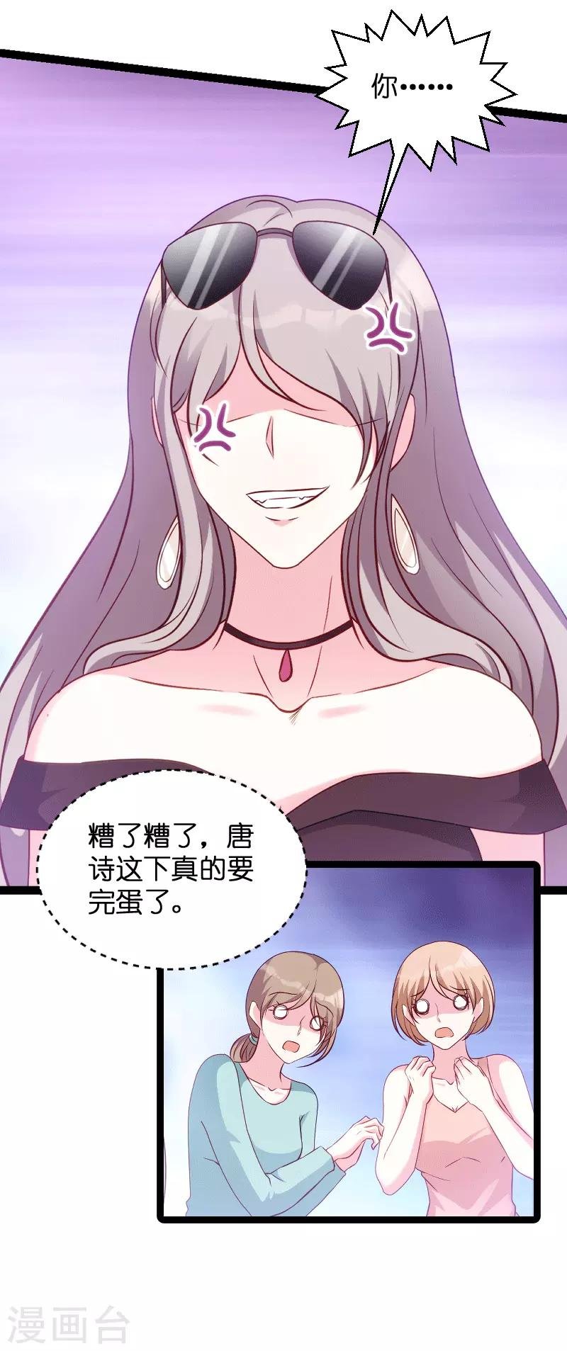 第58话 我的老婆